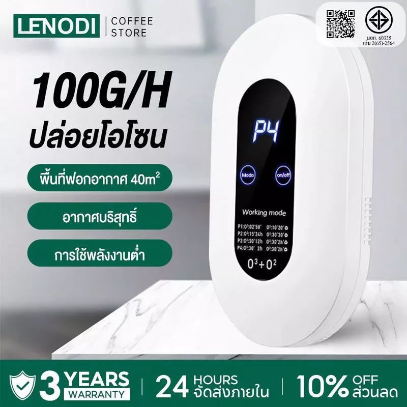 LENODI เครื่องฟอกอากาศ air purifie เครื่องดับกลิ่นอัตโนมัติ การกำจัดกลิ่นสัตว์เลี้ยง ช่วยลดกลิ่นฉี PM2.5