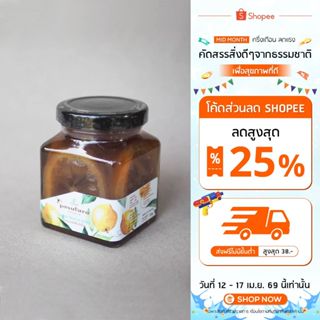Lemon Slice in Honey 250 g เลมอนสไลด์บ่มในน้ำผึ้งธรรมชาติ (ก…
