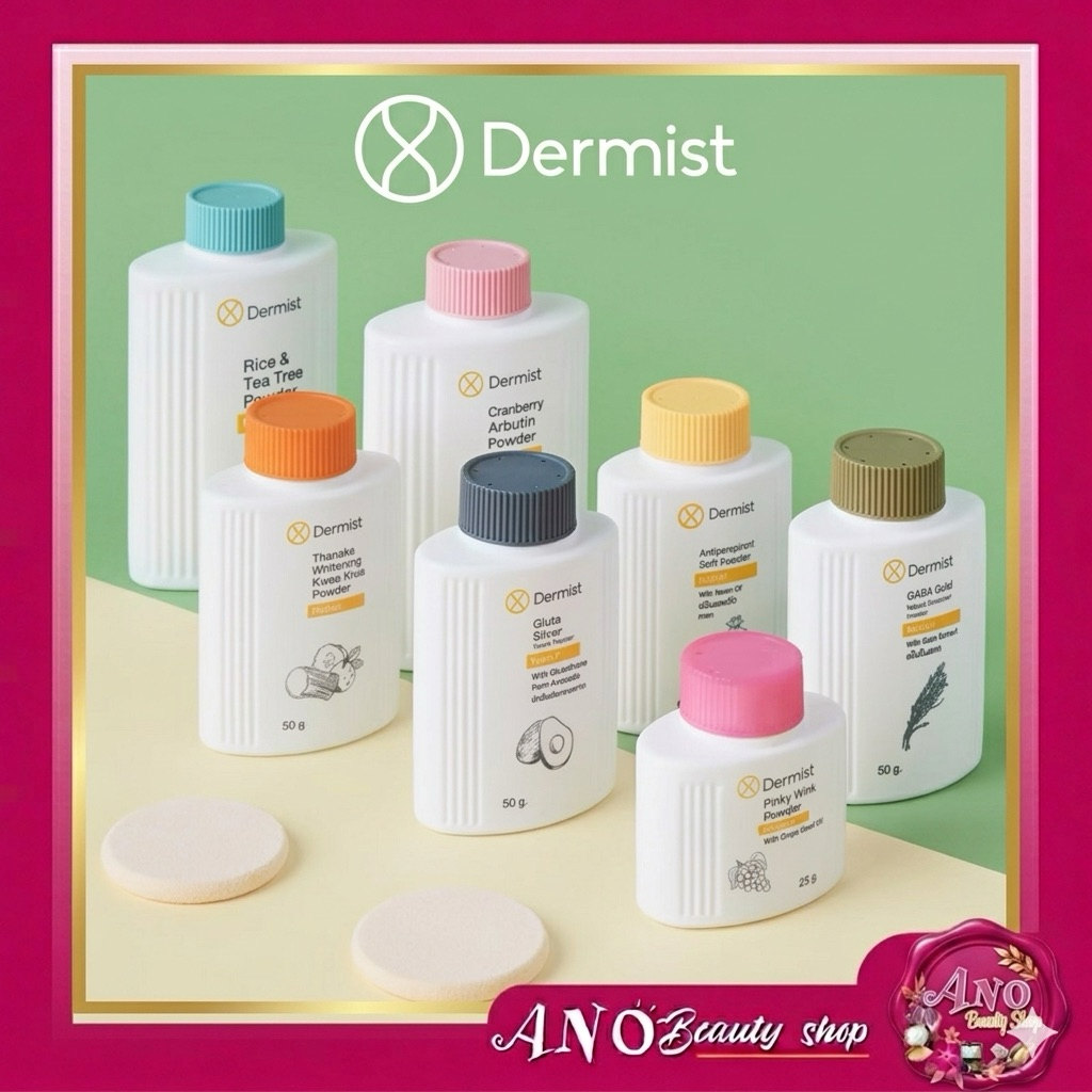 Dermist แป้งเดอร์มิสท์ แป้งฝุ่น คุมมัน ป้องกันสิว Rice and Tea Tree Powder Dermist Cranberry Arbutin