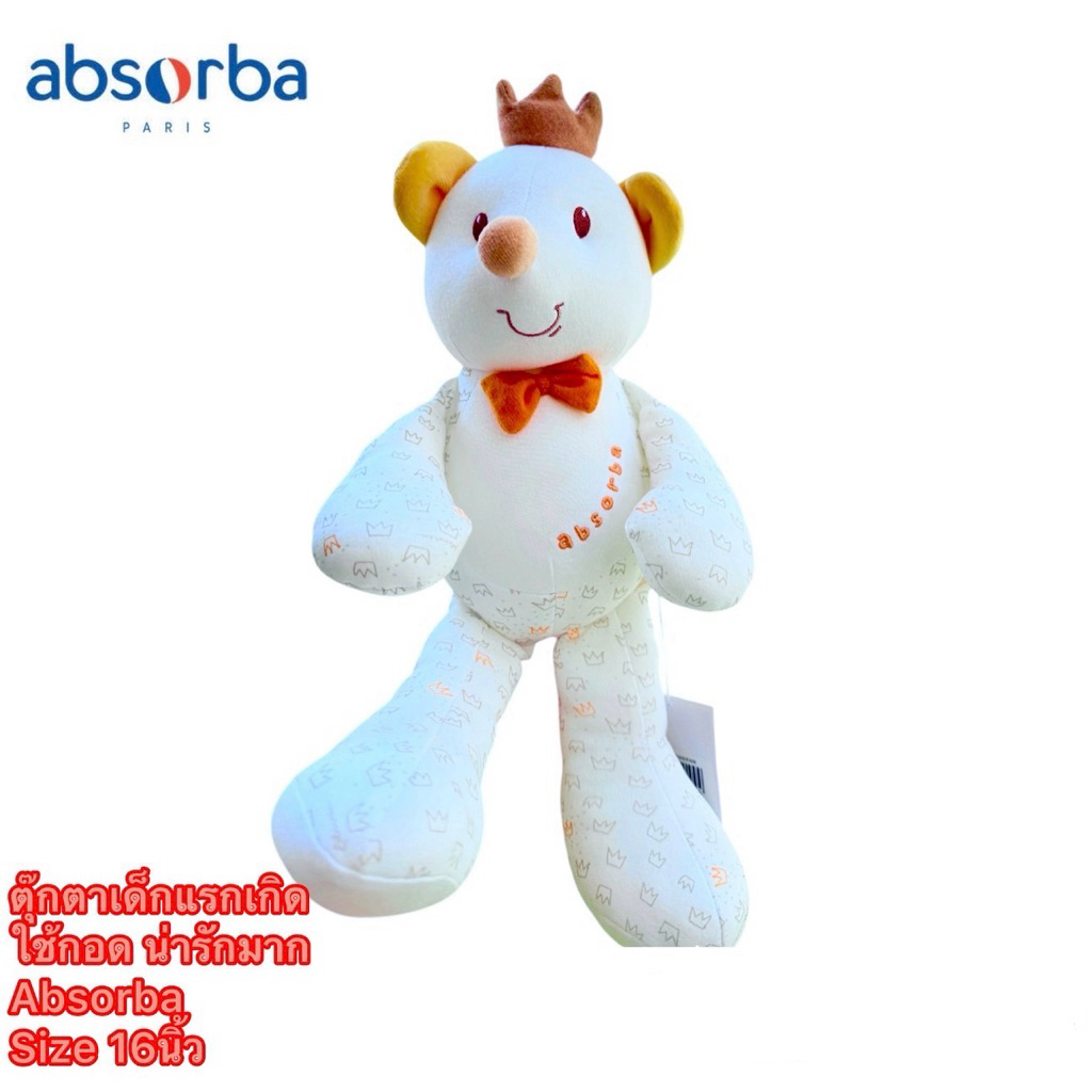 Absorba แอ็บซอร์บา ตุ๊กตาพี่หมี เหมาะสำหรับเด็กแรกเกิด
