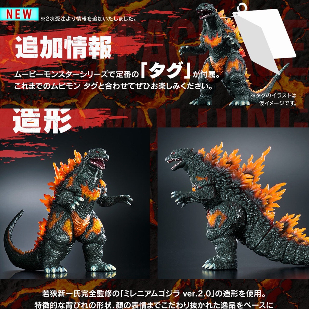 *Limited P-bandai* ซอฟท์ก๊อตซิล่า ก็อตซิลลา Movie Monster Series Burning Millennium Godzilla Soft Vinyl (มีกล่องน้ำตาล)