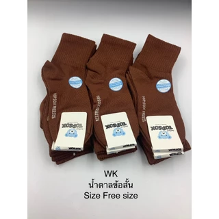 ถุงเท้านักเรียนสีน้ำตาลข้อสั้น12คู่Topsox