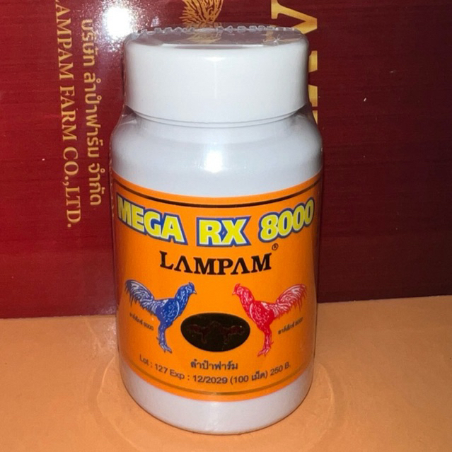 ลำปำ เมก้าอาร์เอ็กซ์8000 Lampam