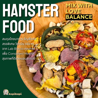 สุดคุ้ม!อาหารหนูแฮมสเตอร์ บำรุงร่างกาย Mix With Love