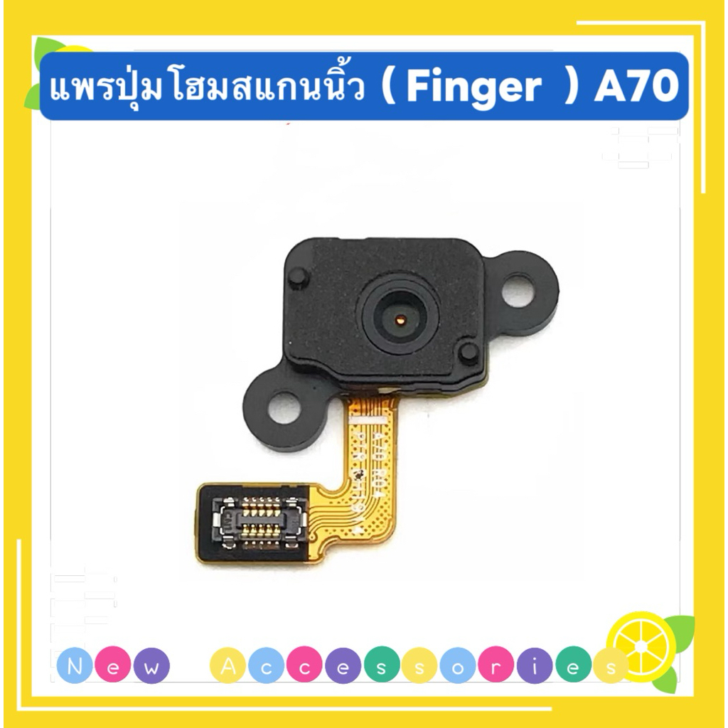 แพรปุ่มโฮมสแกนนิ้ว（Fingerprint Sensor Flex )  Samsung A70 / SM-A705