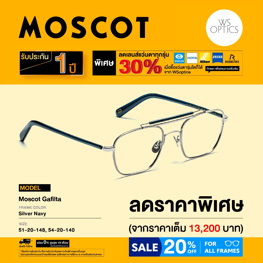 Moscot กรอบแว่นสายตา รุ่น Gafilta