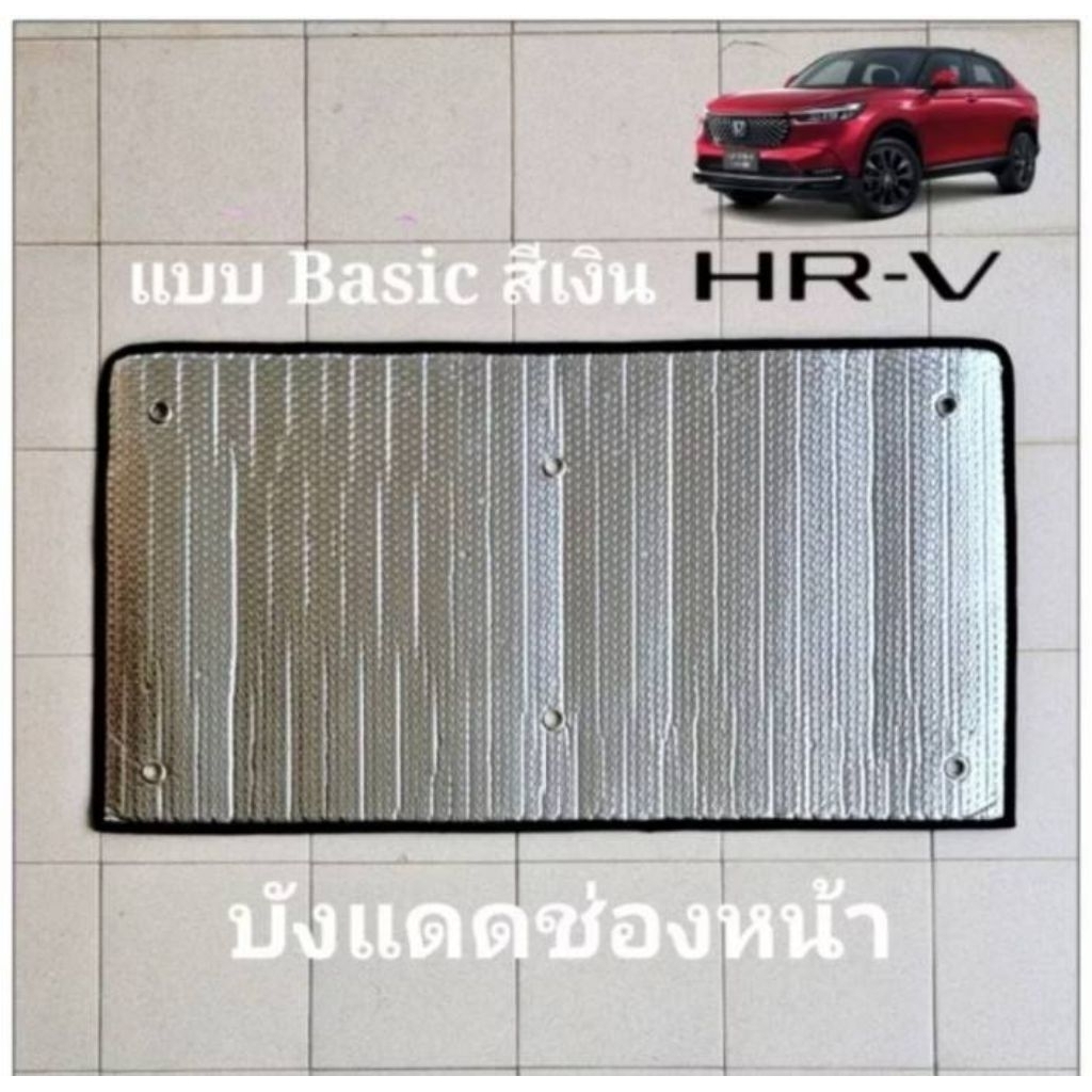 รีวิวของจริง! ร้านต้นแบบ ส่งด่วนในไทย บังแดดซันรูฟ SUNROOF HONDA HRV 2021-ปัจจุบัน ราคา ถูกที่สุด ดีลบีเคเค แกลเลอรีภาพที่ 4