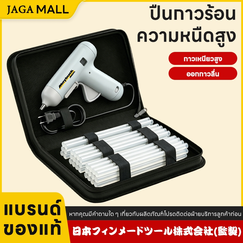 ปืนกาวมาการอง ปืนยิงกาวไฟฟ้า ปินยิงกาวร้อน ร้อนเร็ว อุปกรณ์สำหรับงานDIY มาพร้อมถุงเก็บฟรี
