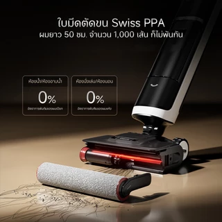 Dreame H15 Pro Heat / FoamWash Wet And Dry Vacuum 22KPa น้ำร้อน 85°C ล้างพื้น 100°C ฆ่าเชื้อ ตัดผมกันพัน นอนราบ 180°