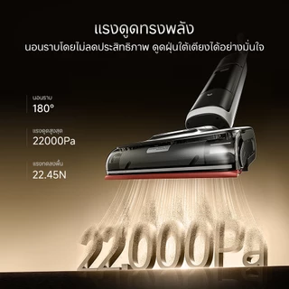 Dreame H15 Pro Heat / FoamWash Wet And Dry Vacuum 22KPa น้ำร้อน 85°C ล้างพื้น 100°C ฆ่าเชื้อ ตัดผมกันพัน นอนราบ 180°