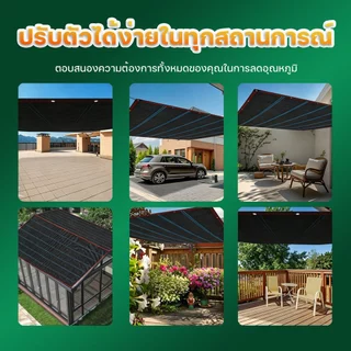 ARIDOO ตาข่ายกันแดด ตาข่ายกันUV ระบายอากาศ กันร้อน ใช้งานง่าย สำหรับพื้นที่กลางแจ้ง