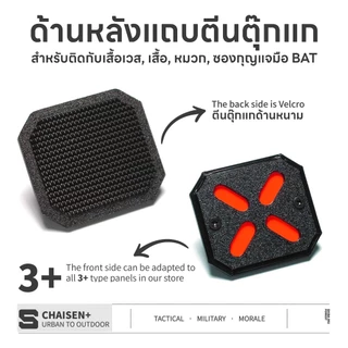 อาร์มตีนตุ๊กแก เรืองแสง กลางคืน กลางแจ้ง - CHAISEN+(CH-1)