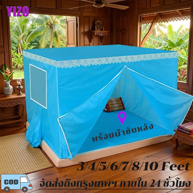 24H การจัดส่งสินค้า~~องมุ้งครอบผู้ใหญ่ 8 /7/ 6ฟุต เต็นท์แอร์，4/ 5ฟุต มุ้งแอร์ เต้นท์แอร์ เต็นท์แอร์