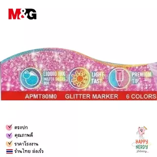 M&G ปากกา Glitter Marker ปากกาเน้นข้อความแบบระยิบระยับ ระบายสีหรือการตกแต่ง 6 สี (โทนสี NEON/PASTEL)
