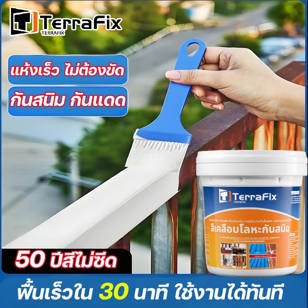50 ปีสีไม่ลอกไม่เป็นสนิม น้ำยาหยุดสนิม 1000g ความปลอดภัยสีเขียว หยุดสนิมเหล็ก สีกันสนิมเหล็ก น้ำยาขจัดสนิมโลหะ