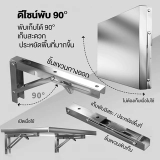 LOADNIX ชั้นวางของแบบพับเก็บ 304 สแตนเลส ติดผนัง ชั้นวาง ไม่เป็นสนิม 80/100/120/150cm ติดตั้งง่าย ประหยัดพื้นที่