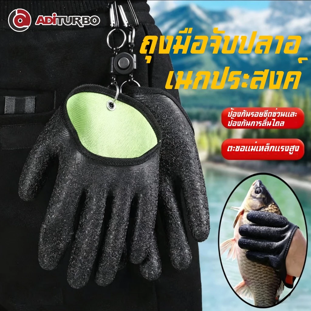 ถุงมือตกปลาสำหรับตกปลาทะเลและตกปลาเหยื่อปลอม ทำจากลาเท็กซ์ ป้องกันน้ำ กันบาด และกันเจาะ