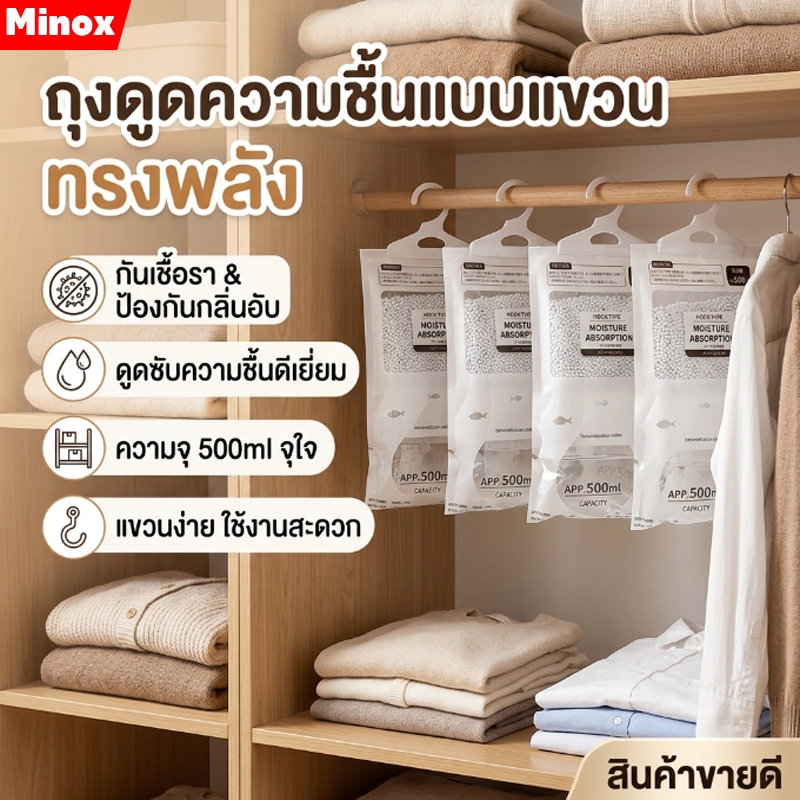 ซื้อ 3 แถม 2 ถุงดูดความชื้น แบบแขวนในตู้เสื้อผ้า ป้องกันเชื้อราและดับกลิ่นอับ ซองดูดความชื้น 100 g ลดความชื้น
