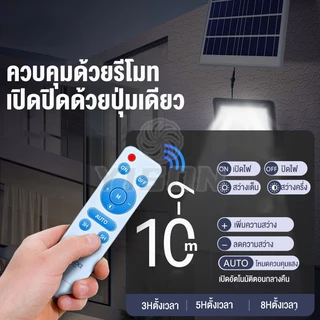 KING ซื้อ1แถม1 ไฟโซล่าเซลล์ ไฟโซล่าเซล IP68กันน้ำ กันฟ้าผ่า 550000W โซลาร์เซลล์ Solar Light ไฟโซลาเซลล์ เซ็นเซอร์ พร้อมร