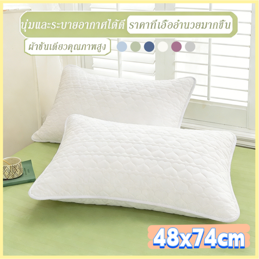 🩷ซื้อ1แถม1🩷นุ่มเด้งหลับสบาย ปลอกหมอนหนุน 48X74 ซม. ผ้าฝ้าย100% กันไรฝุ่น กันน้ำลาย กันเหงื่อ pillowcase