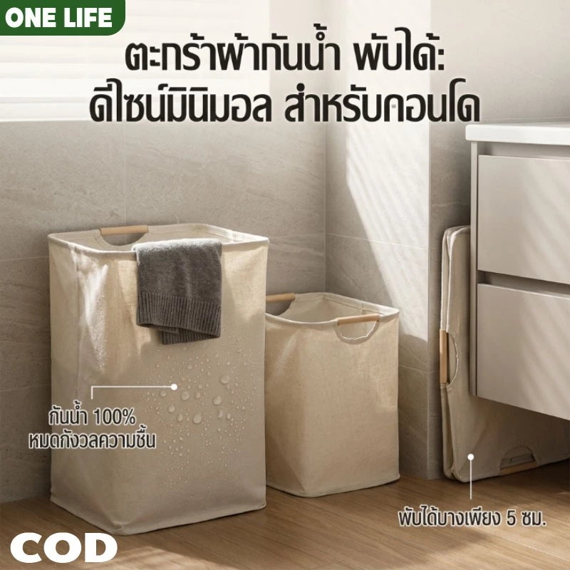 ตะกร้าผ้า กันน้ำ พับได้ มีหูจับ สไตล์มินิมอล