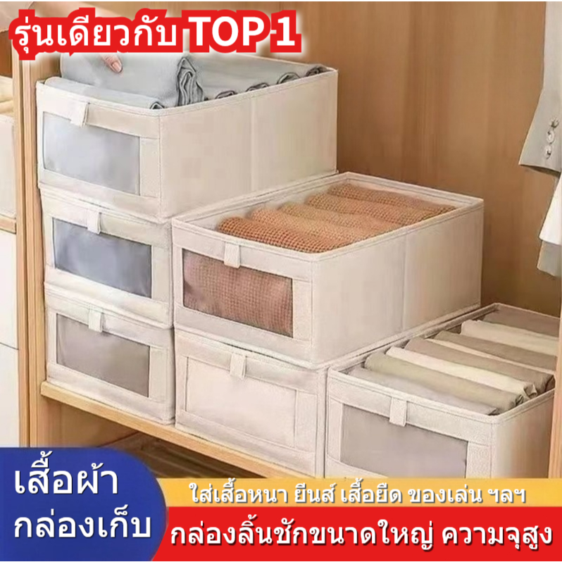 new กล่องเก็บของผ้าลินินพร้อมหน้าต่าง กล่องเก็บกางเกง แผ่น PP ล้างได้ ถุงเก็บชุดชั้นใน ไม่ต้องประกอบ เจ้าแห่งการจัดเก็บ