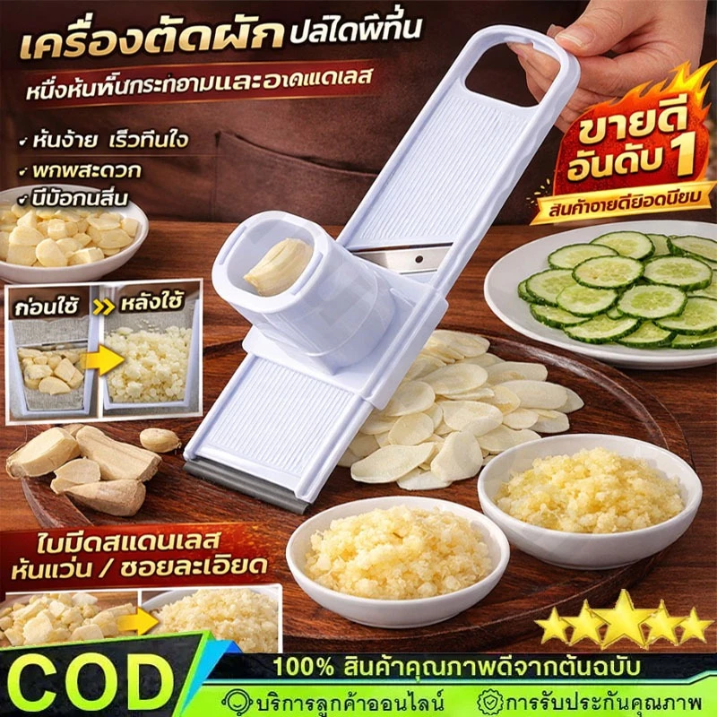 เครื่องหั่นกระเทียม 2in1 สแตนเลส เกรดอาหาร หั่นได้เร็ว ไม่บาดมือ สไลด์กระเทียมบางสม่ำเสมอ ใช้งานง่าย