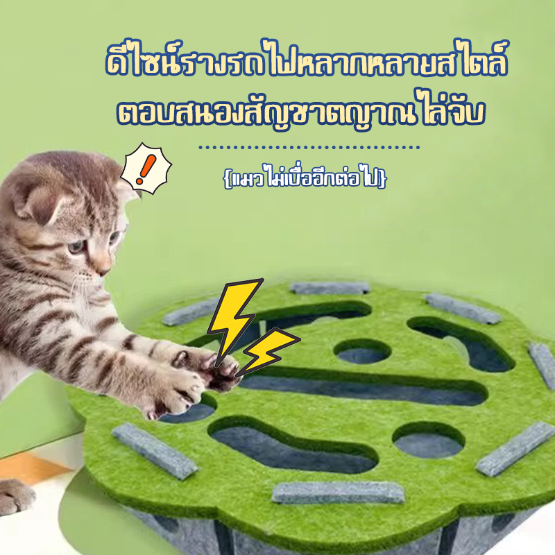 🐈LIVING🐈ของเล่นแมว ปริศนาเขาวงกต ลูกบอลกระดิ่ง ของเล่นแหย่ เสริมIQ ฝึกสมาธิ ลดเครียด แมวเล่นเพลิน ไม่เบื่อ