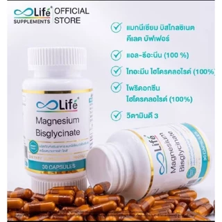 Life Magnesium Bisglycinate แมกนีเซียม บิสไกลซิเนต 30 แคปซูล