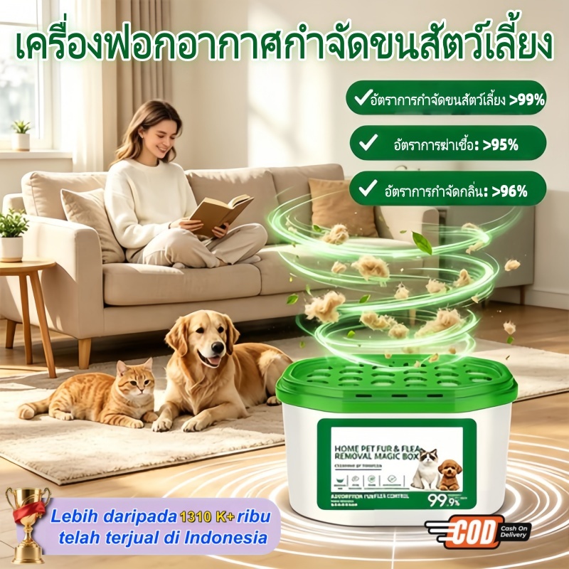 ⚡ขนสัตว์ร่วงทั่วบ้านหมดกังวล⚡ เครื่องกำจัดขนสัตว์เลี้ยงอัตโนมัติ กำจัดขนแมว-สุนัข ดับกลิ่นอับ ใช้งานยาวนาน ไม่ต้องเสียเว
