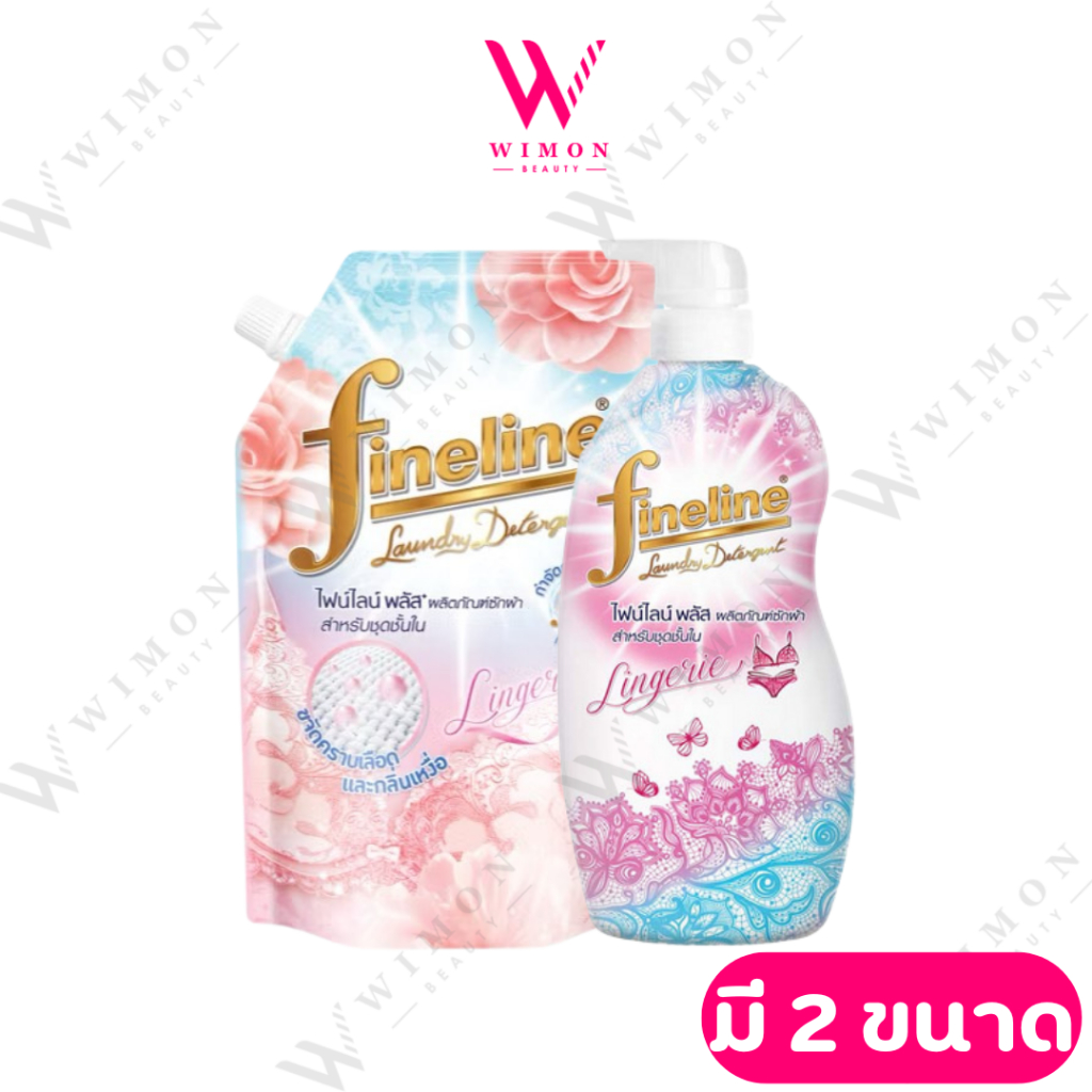 Fineline Plus Cleaning Detergent For Lingerie 550ml./450ml. ไฟน์ไลน์ พลัส ผลิตภัณฑ์ซักผ้าสำหรับชุดชั้นใน