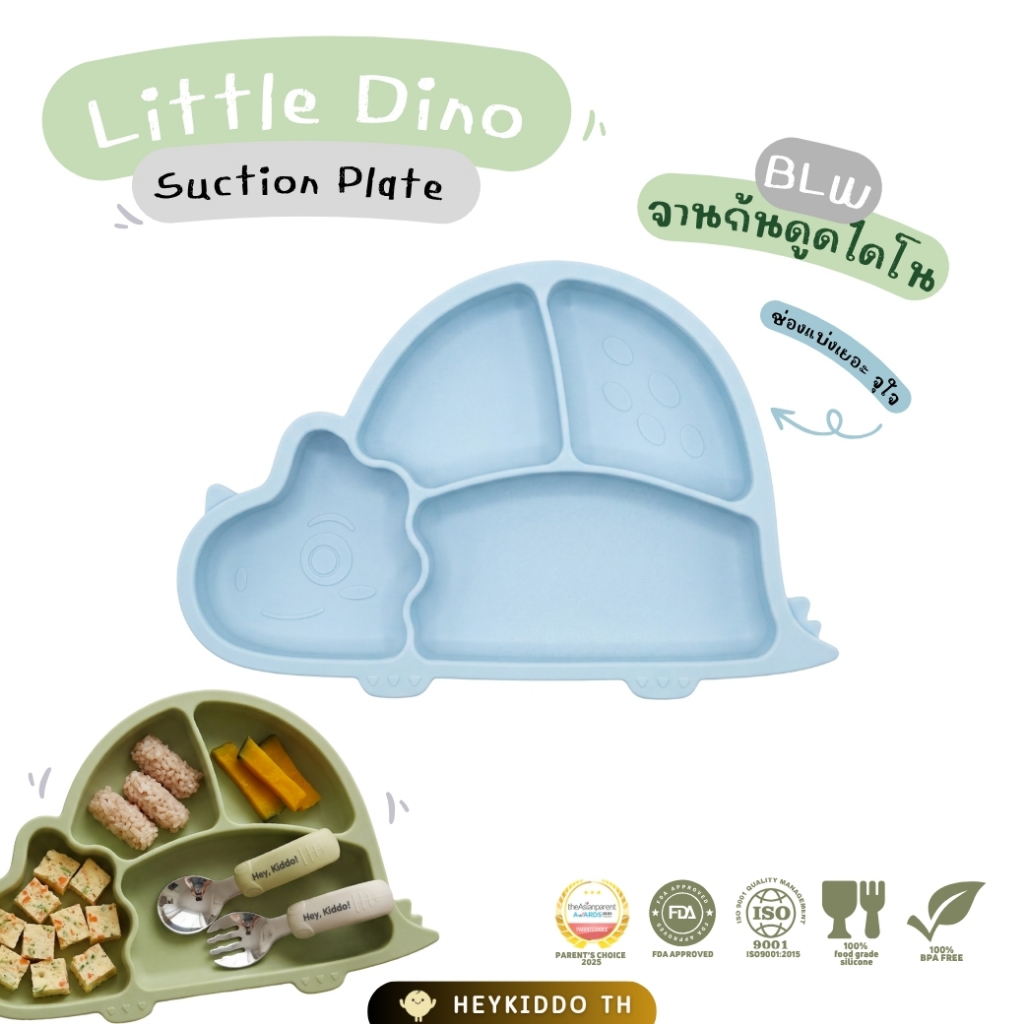 HeyKiddo: Little DINO Suction plate 🐢 จานถาดก้นดูดไดโนเสาร์ 4ช่องแบ่ง สำหรับวัย BLW - BPA FREE วัย8m+