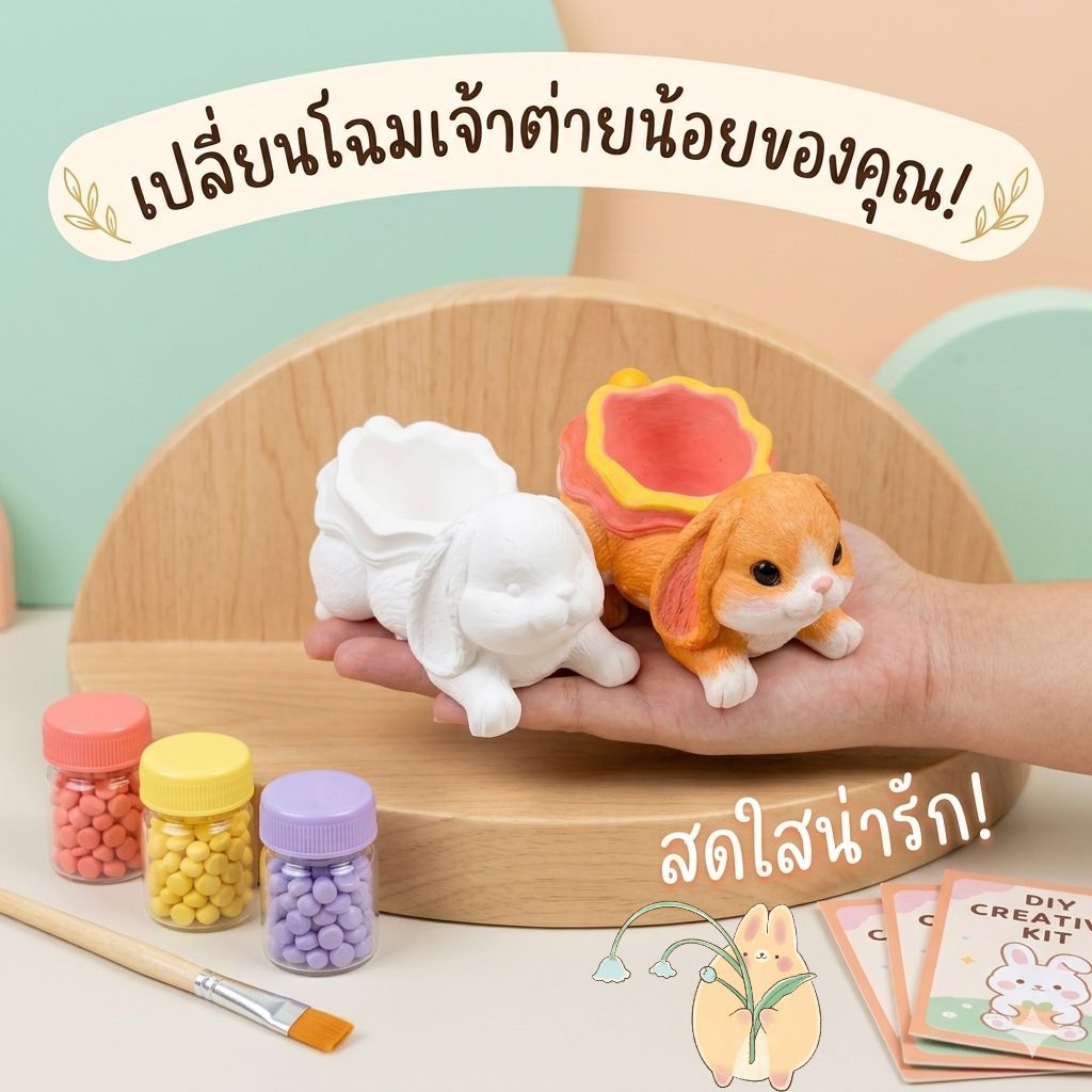 ตุ๊กตากระต่ายน้อยระบายสี ใส่ของได้ ตุ๊กตาปูนปลาสเตอร์