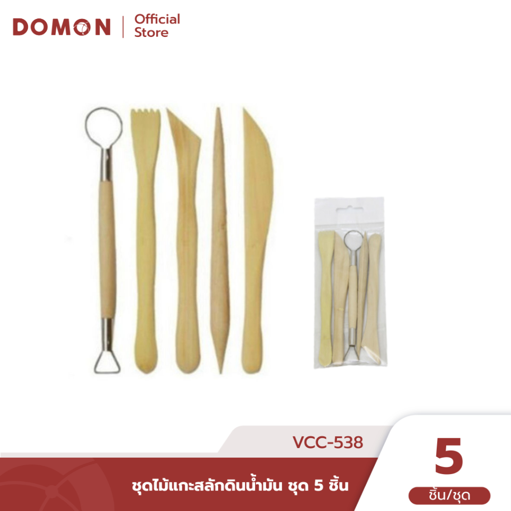 ชุดไม้แกะสลักดินน้ำมัน (ชุด 5 ชิ้น) สำหรับงานแกะสลัก งานฝีมือ DIY จับถนัดมือ น้ำหนักเบา / VCC-538