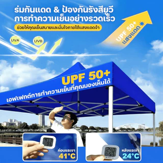 เต้นท์ขายของ เต็นท์พับ ไม่ต้องติดตั้ง 2000D 2x2 3x3 3x6 ร่มใหญ่ตลาดนัด เต๊นท์สนาม เต็นท์จอดรถ