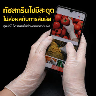 ถุงมือ PVC ใช้แล้วทิ้ง สีขาว 100 ชิ้น/กล่อง สำหรับอาหาร ยืดหยุ่น กระชับมือ ใช้จอสัมผัสได้ ใช้ในครัว ✨COD ส่งไวจากไทย✨