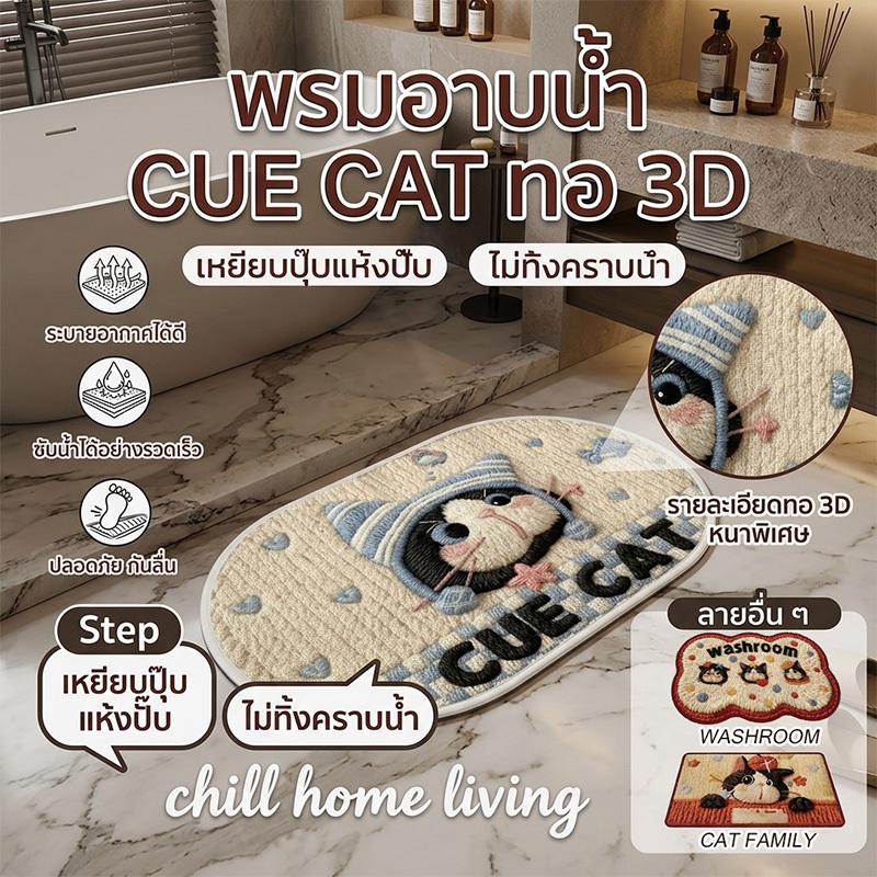 CHL พรมเช็ดเท้าผ้าลินิน กันลื่น ซึมน้ำได้ดี ทำความสะอาดง่าย ดีไซน์น่ารัก ขนาด 40*60/50*80 ซม