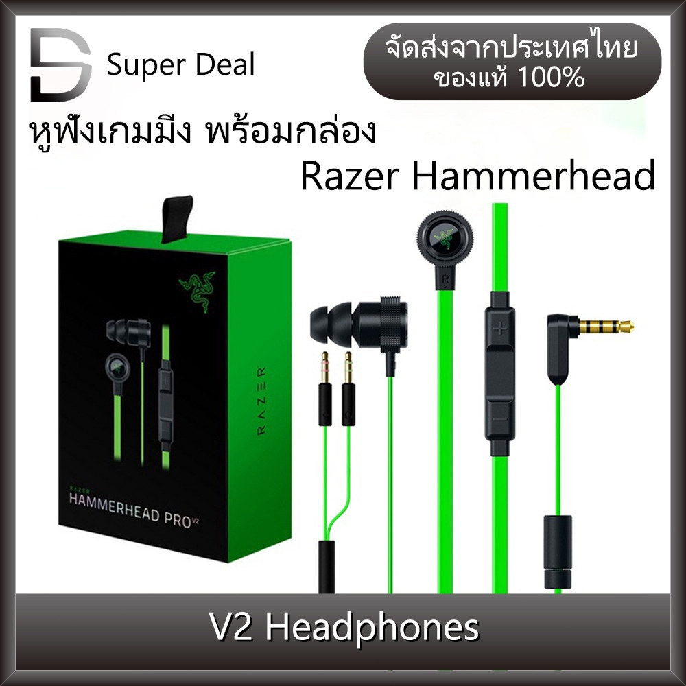 RZ Hammerhead Pro V2 Earphone 3.5mm Wired In Ear Gaming Headset For PC, iOS, Andriod หูฟังแท้ หูฟังเกมมิ่ง พร้อมกล่อง