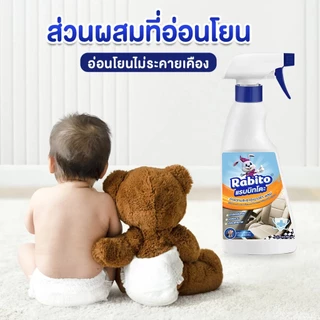 Rabito ผลิตภัณฑ์ทำความสะอาดสเปรย์ทำความสะอาดสำหรับผ้า พรม เบาะรถ โซฟา ไม่ต้องใช้น้ำ Cleaning ไม่ต้องเมื่อยขยี้ ไม่ระคายเ