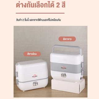 กล่องอุ่นอาหารอัตโนมัติ ปิ่นโตไฟฟ้า กล่องอาหาร กล่องอุ่นอาหารไฟฟ้าแบบพกพา อุ่น