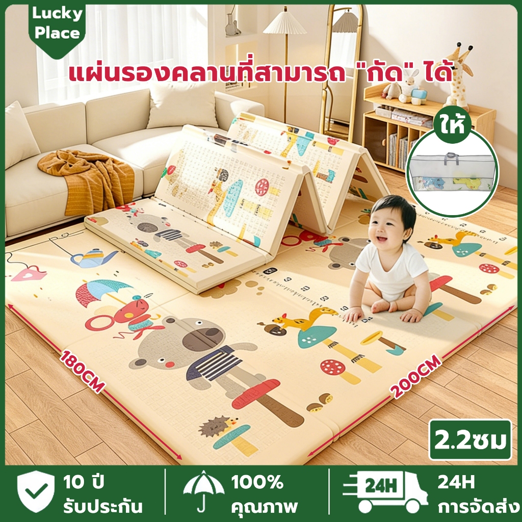 แผ่นรองคลาน เสื่อรองคลานขนาด 6ฟุต วัสดุ XPE พับได้ กันน้ำ แผ่นใหญ่ ลายหน้า-หลังไม่ซ้ำกั 🔥 แถมฟรีกระเป๋าเสื่อพับ 🔥
