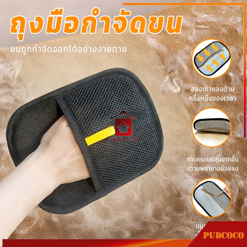 ถุงมือกำจัดขนสัตว์เลี้ยง ป้องกันไฟฟ้าสถิต ทำความสะอาดอย่างรวดเร็ว ล้างทำความสะอาดได้ ใช้ซ้ำได้หลายครั้ง[15*20cm]