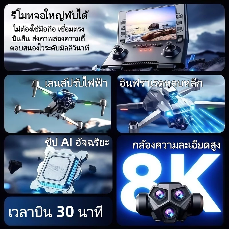 โดรน M66 Max Pro 8K 3 กล้อง WiFi FPV ระบบ GPS thumbnail 4