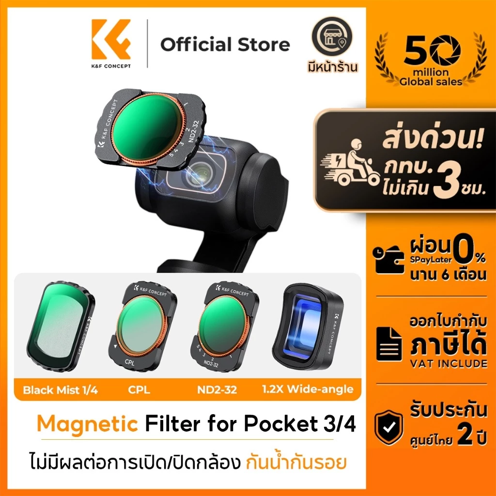 K&F CONCEPT FD161 Black Mist Filter ฟิลเตอร์กล้องแม่เหล็ก DJI OSMO Pocket3/4 1.2x Wide-Angle กันรอย