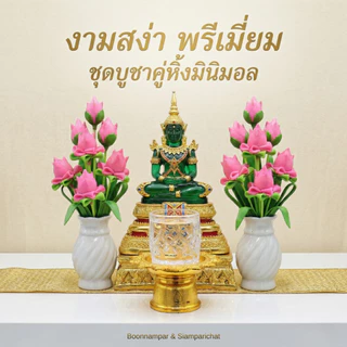 [พร้อมส่ง][บุญนำพา] แจกันดอกบัว [คู่] งานดินไทย ข้างละ 7 ดอก ความสูง รวมแจกัน 7-8 นิ้ว ตกแต่งหิ้งพระ