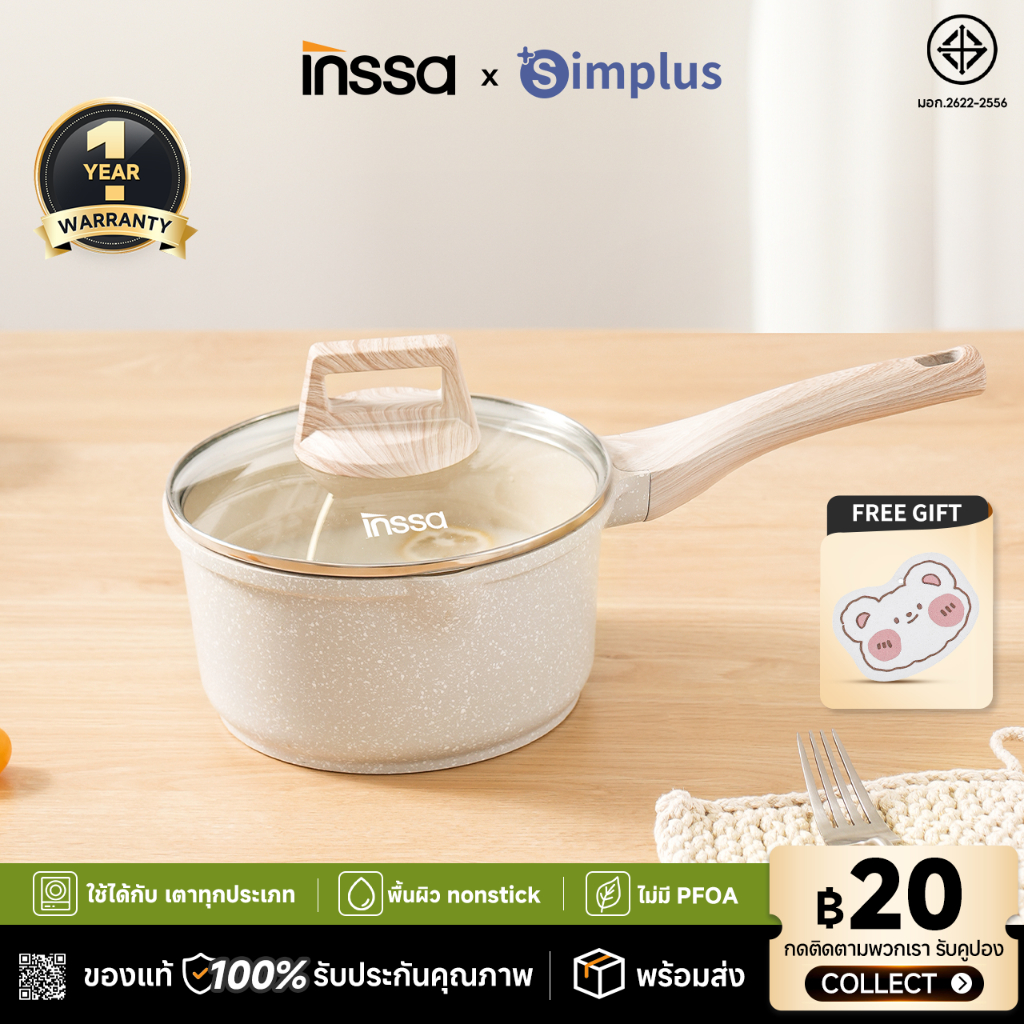 INSSA หม้อ หม้อต้มนม หม้อเสริมอาหารเด็ก หม้อหินไมฟาน ไม่ติดหม้อ GUOJ013