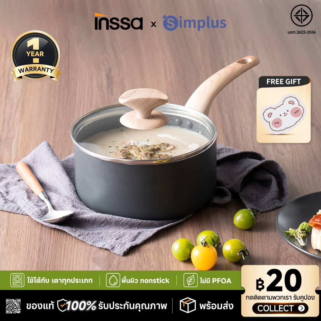 INSSA หม้อนม 18 ซม พร้อมฝา ใช้ได้กับเตาแม่เหล็กไฟฟ้า/เตาเซรามิก หม้อเล็กครัว เคลือบไม่ติด ล้างง่าย เหมาะใช้ในบ้านGUOJ019