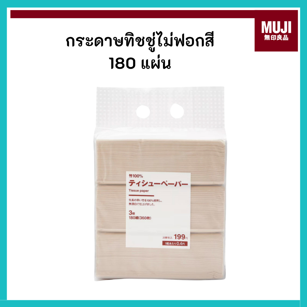 MUJI มูจิ กระดาษทิชชู่อเนกประสงค์ 3 ชิ้น , 1 ชิ้น มี 180 แผ่น