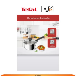 TEFAL หม้อด้ามสแตนเลส ขนาด 16 cm. Starter รุ่น E3252295