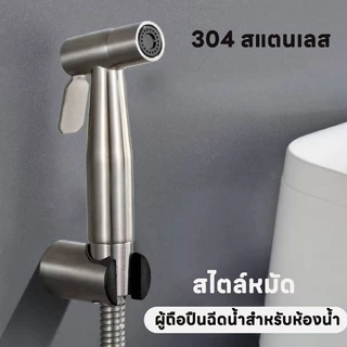 304สแตนเลส สายฉีดก้น 3in1 หัวฉีดแรงดันสูง ชุดฉีดชำระ หัวฉีดทำความสะอาด หัวฉีดชำระ ห้องน้ำ ที่ฉีดก้น หัวฉีดด้านล่าง